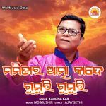 Momita Ra Aatma Kaandhe