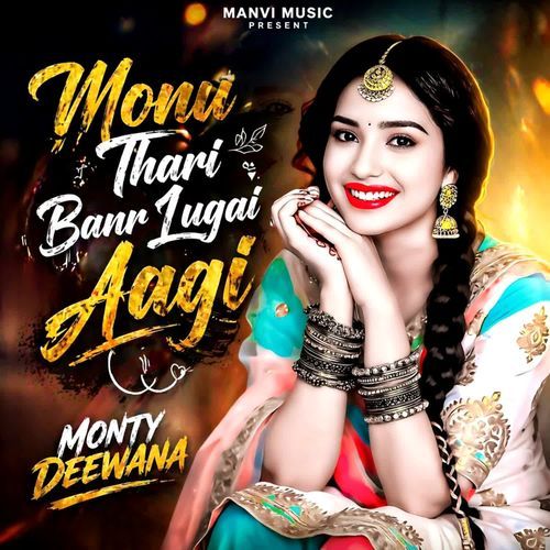 Monu Thari Banr Lugai Aagi