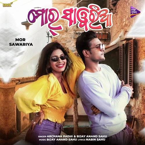 Mor sona sambalpuri discount song