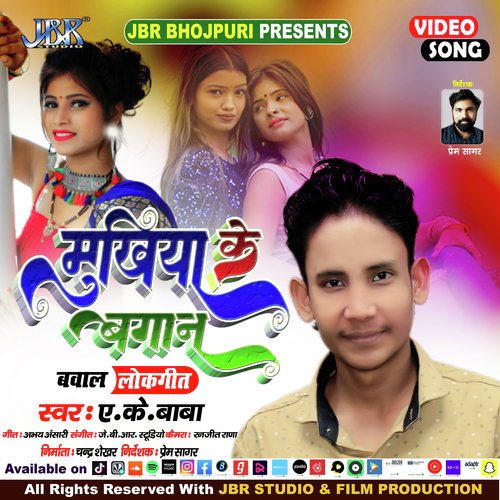 Mukhiya Ke Bagan