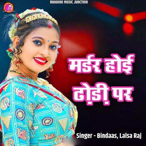 Murder Hoi Dhodhi Par