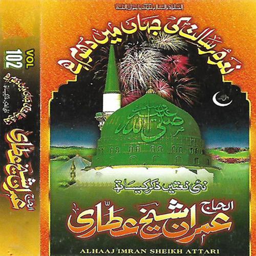 Naara-E-Risaalat Ki Jahaan Mein, Vol. 102