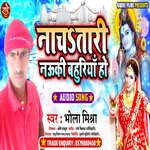 Nachatari Nawaki Bahuriya (Bhojpuri)