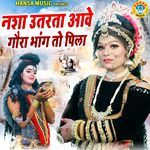 Nasha Utarta Aave Gaura Bhang To Pila