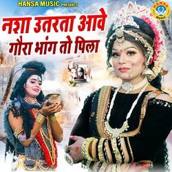 Nasha Utarta Aave Gaura Bhang To Pila