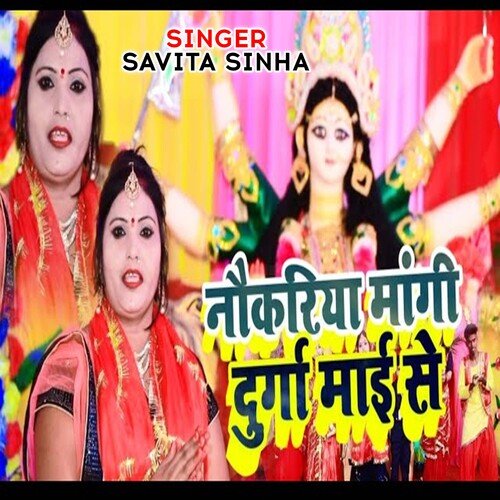 Naukariya Mangi Durga Mai Se