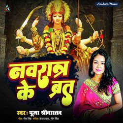 Navratara Ke Vrat-KDhGYhleVno