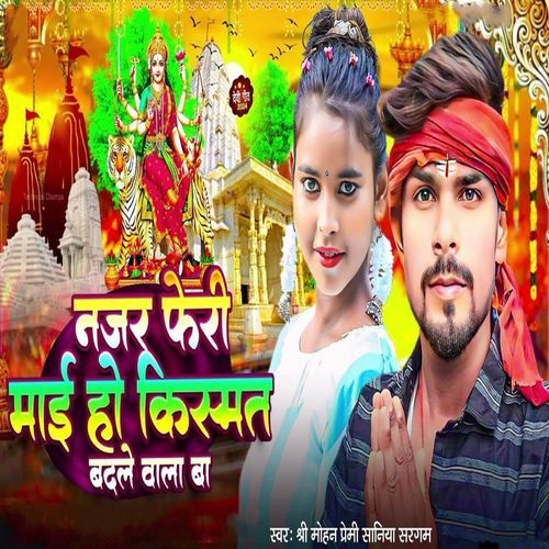 Nazar Feri Maai Ho Kismat Badle Bala Ba