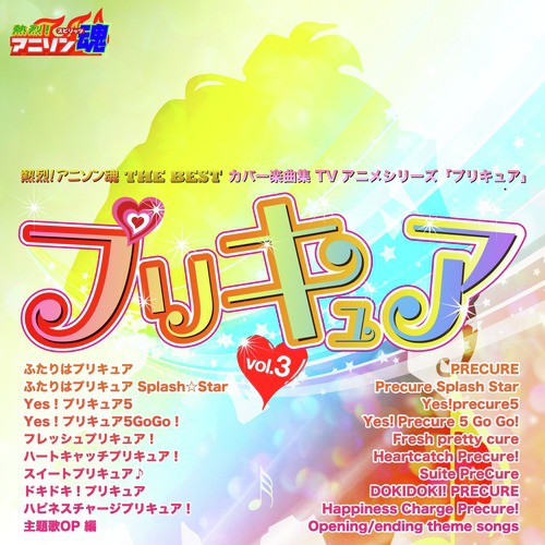 Let S Fresh Precure From Fresh Pretty Cure Ep 1 25 Op Song Download From Netsuretsu Anison Spirits The Best Cover Music Selection Tv Anime Series Precure Vol 3 Jiosaavn