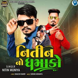 Nitin No Dhamako-HxEfWjAIUwE