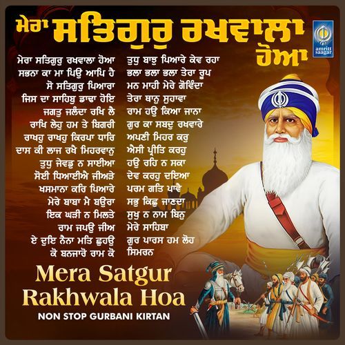 Nonstop Shabad Gurbani - Mera Satgur Rakhwala Hoa (Jukebox)