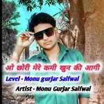 O chori mere kami khun ki aagi (Monu gurjar Saifwal)