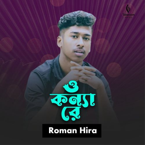 O Konna Re