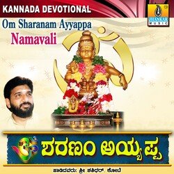 Om Ayyappa Ayyappa Sharanam-SFwvaCZjBAM