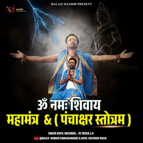 Om Namah Shivaya Mahamantra Panchakshar Stotram