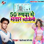 CHCHOURI DABAL CHOTI WALI