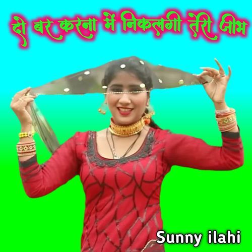 दो बर करना में निकलगी तेरी जीभ