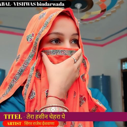 तेरा हसीन चेहरा पे