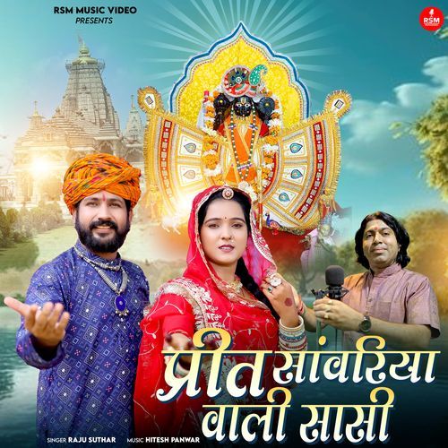 PRIT SANWARIYA VALI SASI