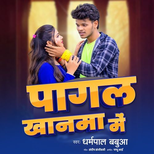 Pagal Khanma Me