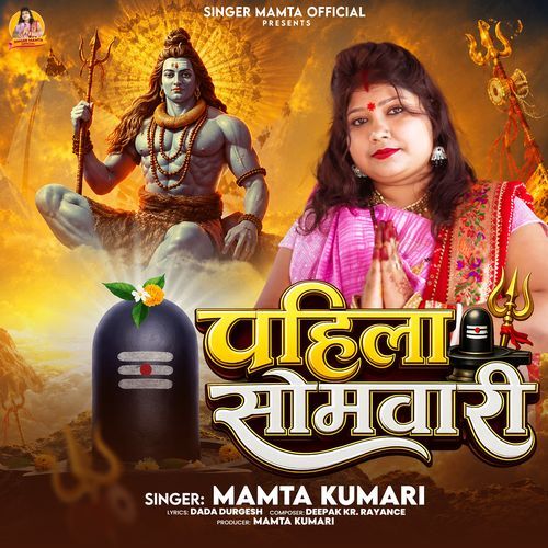 Pahila Somwari