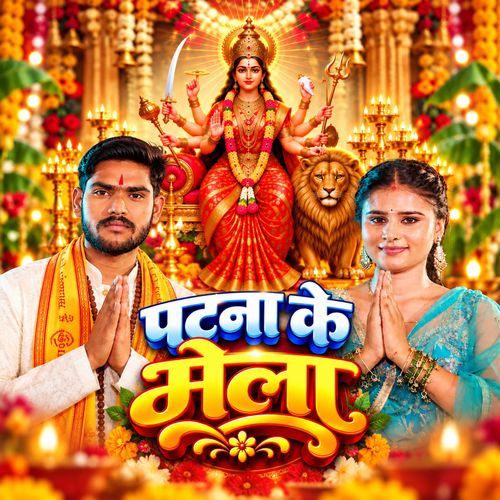 Patna Ke Mela