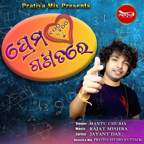 Prema Ganitare Sahe Ru Sahe