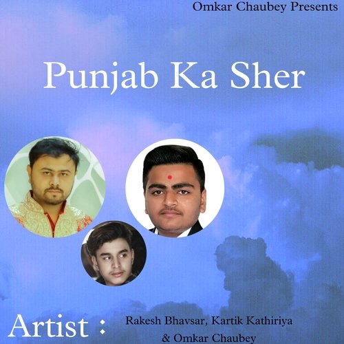 Punjab Ka Sher (Hindi)