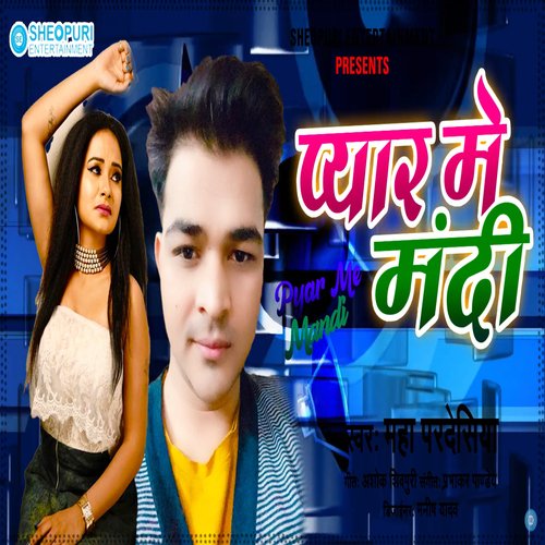 Pyar Me Mandi