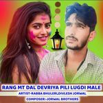 RANG MT DAL DEVRIYA PILI LUGDI MALE