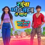 Raduwa Chod Jaibu Ye Jaan