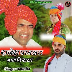 Rajesh Pilot Naam Nirala-BARGBTN3AX8