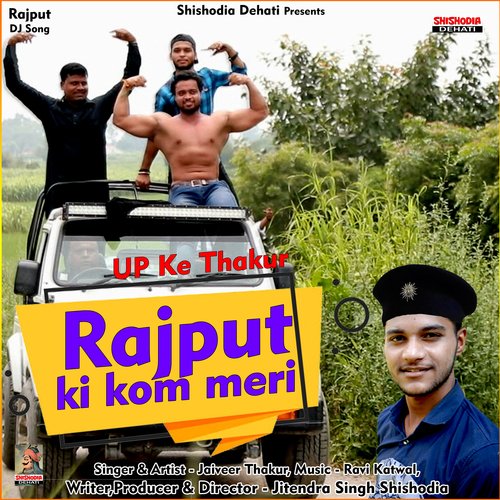 Rajput ki kom meri (Hindi)