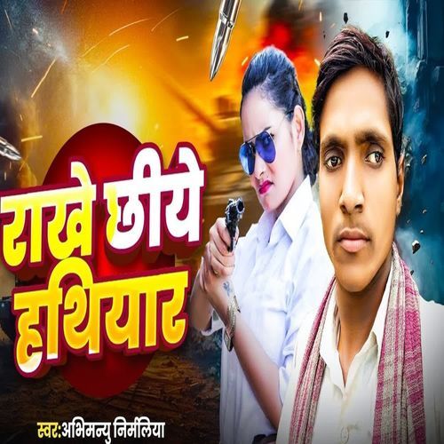 Rakhe Chiye Hatyar
