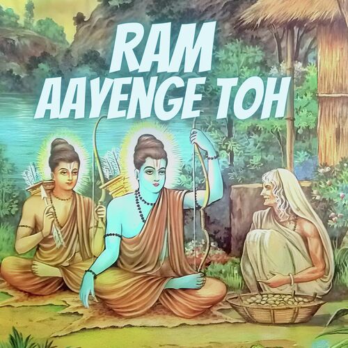 Ram Aayenge Toh (Ayodha ram mandir)