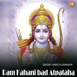 Ram Kahani bad Atpataha