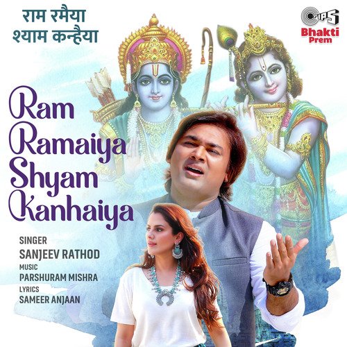 Ram Ramaiya Shyam Kanhaiya