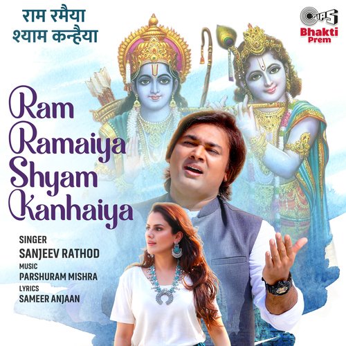 Ram Ramaiya Shyam Kanhaiya_poster_image