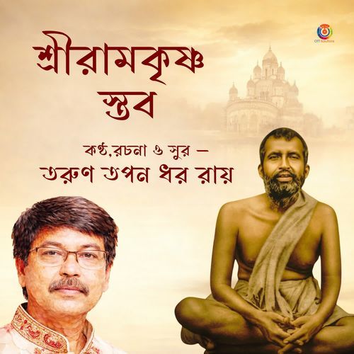 Ramakrishna Stawab