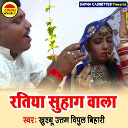 Ratiya Suhag Vala (Bhojpuri)-AVlGRENGX3U