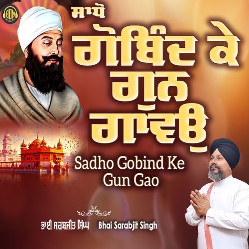 Sadho Gobind Ke Gun Gao