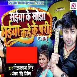 Saeeya Ke Sojha Bheeya Kahe Ke Paree