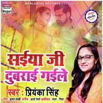 Saiyan Ji Dubrai Gaile