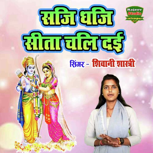 Saji Dhaji Sita Chali Dayi