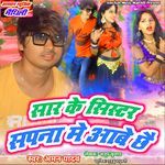 Sar Ke Sister