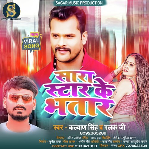 Sara Star Ke Bhatar (Bhojpuri Song)