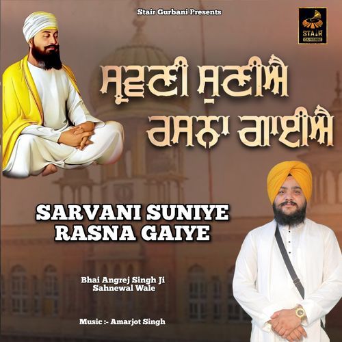Sarvani Suniye Rasna Gaiye