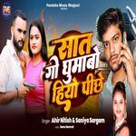 Sat Go Ghumabo Hiyo Pichhe