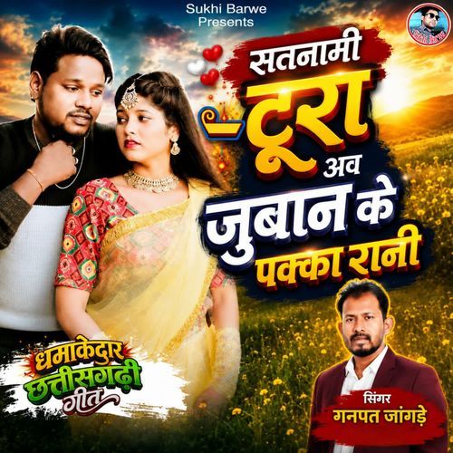 Satnami Tura Aav Juban Ke Pakka Rani