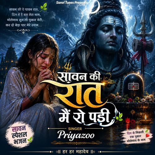 Sawan Ki Raat Main Ro Padi